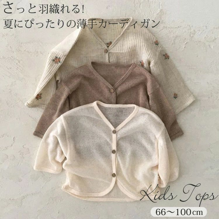 ベビー服 女の子 カーディガン 日焼け止め ラッシュガード キッズ ベビー 赤ちゃん...