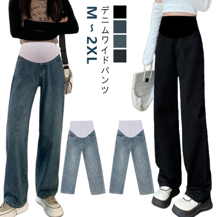 デニムワイドパンツ M〜2XLコーデしやすく幅広い着こなしができるだけでなく、体型カバーもできます。締め付けずゆったりと履けます。お腹周りが締め付けない幅広ゴム大切なお腹をすっぽりと優しく包みます。体型が変わりやすい、妊娠期にも安心な調整可能アジャスター付き。 サイズ M L XL 2XL サイズについての説明 M L XL 2XL サイズ：写真通り ※上記サイズは平置き実寸になります。サイズ表の実寸法は商品によって1-3cm程度の誤差がある場合がございます。 素材 綿 デニム 色 ダークブルー ブラック ブルー ブラックグレー 備考 ●サイズ詳細等の測り方はスタッフ間で統一、徹底はしておりますが、実寸は商品によって若干の誤差(1cm〜3cm )がある場合がございますので、予めご了承ください。 ●商品の色は、撮影時の光や、お客様のモニターの色具合などにより、実際の商品と異なる場合がございます。あらかじめ、ご了承ください。 ●製品によっては、生地の特性上、洗濯時に縮む場合がございますので洗濯時はご注意下さいませ。 ▼色味の強い製品によっては他の衣類などに色移りする場合もございますので、速やかに（脱水、乾燥等）するようにお願いいたします。 ▼生地によっては摩擦や汗、雨などで濡れた時は、他の製品に移染する恐れがございますので、着用の際はご注意下さい。 ▼生地の特性上、やや匂いが強く感じられるものもございます。数日のご使用や陰干しなどで気になる匂いはほとんど感じられなくなります。デニムワイドパンツ M〜2XLコーデしやすく幅広い着こなしができるだけでなく、体型カバーもできます。締め付けずゆったりと履けます。お腹周りが締め付けない幅広ゴム大切なお腹をすっぽりと優しく包みます。体型が変わりやすい、妊娠期にも安心な調整可能アジャスター付き。 サイズ M L XL 2XL サイズについての説明 M L XL 2XL サイズ：写真通り ※上記サイズは平置き実寸になります。サイズ表の実寸法は商品によって1-3cm程度の誤差がある場合がございます。 素材 綿 デニム 色 ダークブルー ブラック ブルー ブラックグレー 備考 ●サイズ詳細等の測り方はスタッフ間で統一、徹底はしておりますが、実寸は商品によって若干の誤差(1cm〜3cm )がある場合がございますので、予めご了承ください。 ●商品の色は、撮影時の光や、お客様のモニターの色具合などにより、実際の商品と異なる場合がございます。あらかじめ、ご了承ください。 ●製品によっては、生地の特性上、洗濯時に縮む場合がございますので洗濯時はご注意下さいませ。 ▼色味の強い製品によっては他の衣類などに色移りする場合もございますので、速やかに（脱水、乾燥等）するようにお願いいたします。 ▼生地によっては摩擦や汗、雨などで濡れた時は、他の製品に移染する恐れがございますので、着用の際はご注意下さい。 ▼生地の特性上、やや匂いが強く感じられるものもございます。数日のご使用や陰干しなどで気になる匂いはほとんど感じられなくなります。