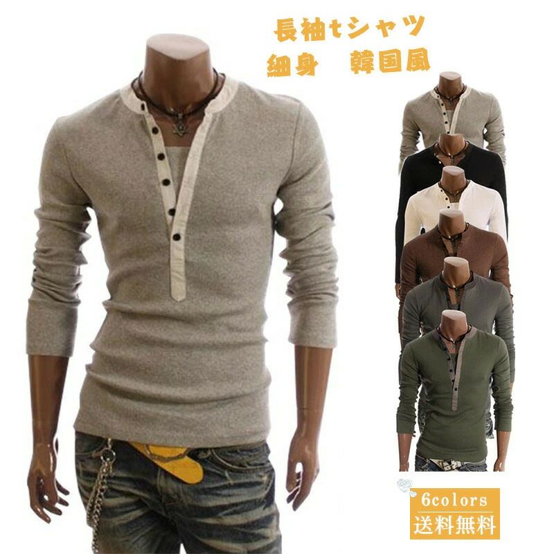 樂天商城 - 飾りボタン付き きれいめ トップス ロングtシャツ 細身 シンプル 長袖tシャツ メンズ カジュアル インナー Vネック 韓国風 無地