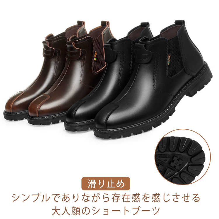 メンズ ショートブーツ 裏起毛 滑り止め ブーツ 歩きやすい ビジネス お 裏起毛なし 防滑 ブーツ サイドゴア フォーマル 春秋冬