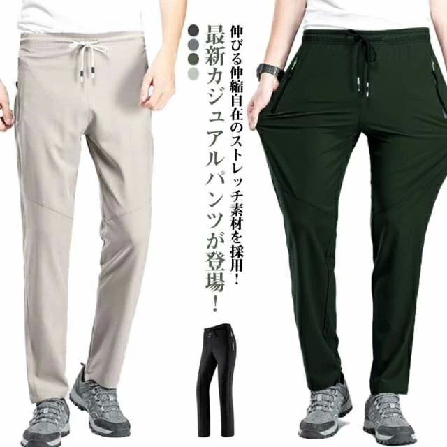 樂天商城 - アイスシルクパンツ メンズ レディース 男女兼用 冷感パンツ 接触冷感 パンツ 夏 部屋着 涼しい ジョガーパンツ チノパン 涼感