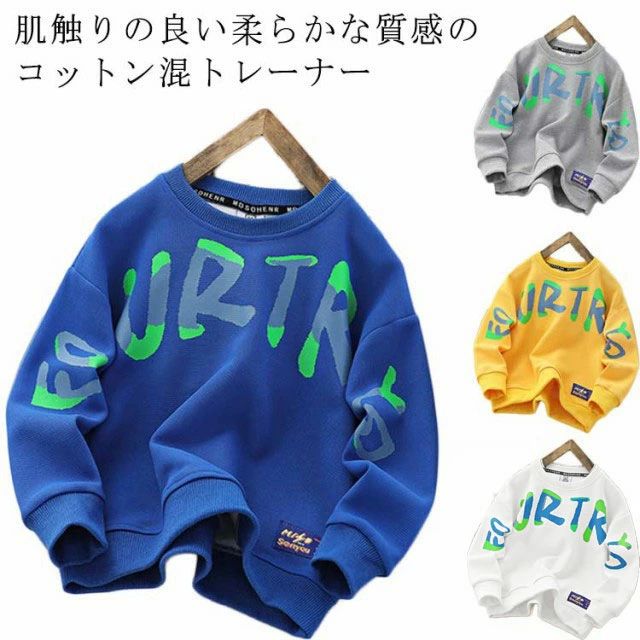 スウェット トレーナー クルーネック キッズ スウェット プルオーバー 子供服 男の子 男児 長袖 トップス スエット パーカー ゆ