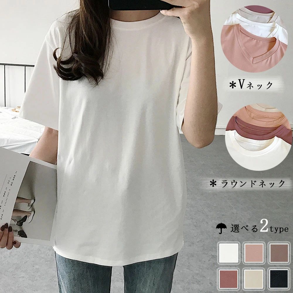 Garments - tシャツ レディース 半袖 カジュアル 無地 くすみ ラウンドネック カットソー 半袖 ブラック ベージュ オレンジピンク ホワイト ダースティピンク モカ
