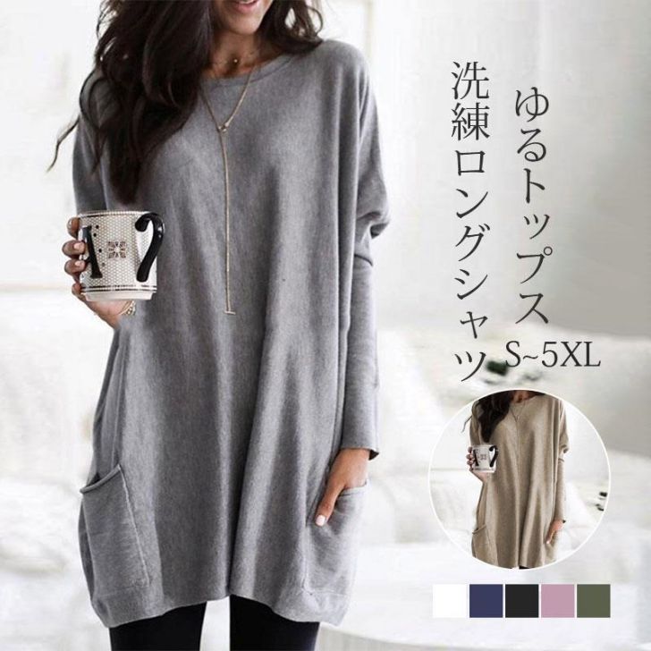 Tunics - チュニック ロングシャツ シャツ レディース ワンピース ポケット ロンT 体型カバー カットソー 着痩せ 羽織 ゆったり 無地 春秋 長袖 秋物