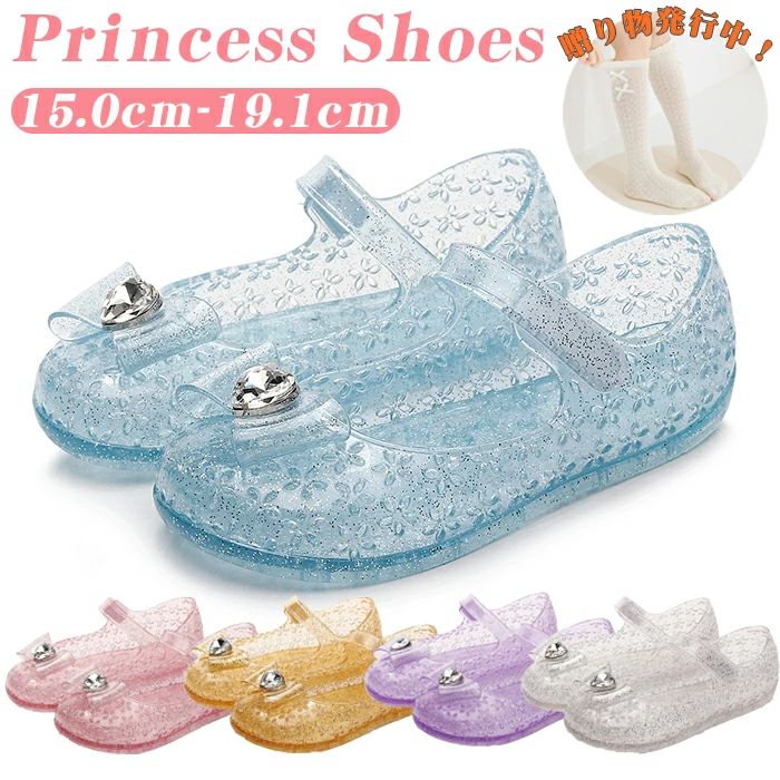 女の子 サンダル 子供 ガラスの靴 キラキラ お姫様 エルサ サンダル プリンセスシューズ サンダル 女の子 ラプンツェル ハロウィン コスプレ 光る サンダル 誕生日 プリンセス 子供靴 ベビー靴 子供 シューズ 履きやすい かわいい