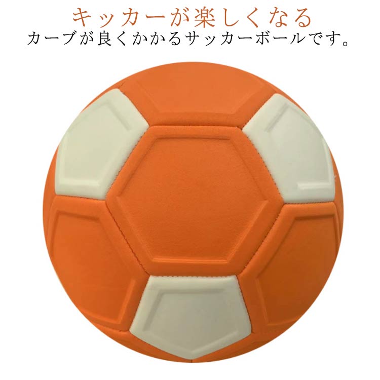 子ども サッカーボール シュート ボール 4号 小学生 曲がる カーブ 変化球 男の子 ボール ジュニア 5号 マジックサッカーボール