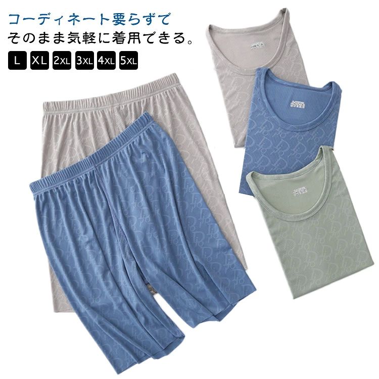 ルームウェア 寝巻き 薄手 メンズ パジャマ 接触冷感 ハーフパンツ 半袖 Tシャツ 2点セット 夏 上下セット 部屋着 セットアップ