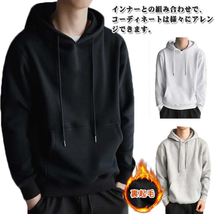 スタイルに左右されず、カジュアルコーデとしても、ビジネスやフォーマルコーデとしても、幅広い組み合わせにマッチするパーカー♪普段使いはもちろんのこと、ショッピングやデート、パーティー、海や山、リゾート、キャンプや旅行など さまざまなイベントで大活躍してくれます。もちろん部屋着としてもOK！暖かく快適な着心地と都会的なシルエットが、ファッションを一段と引き立たせてくれる裏起毛パーカーです♪フード付きなので、気温に合わせて完全防寒のチョイスも可能！後ろから見たシルエットも、スマートでカッコいい印象を与えてくれます。パーカーの裏地は、裏起毛を採用♪この裏起毛が保温性を高め、寒い季節をスタイリッシュに演出して くれます。また、ゆったりとしたデザインになっているので、お腹周りが気になる方でも、体型をさりげなくカバーしてくれます。インナーとの組み合わせで、コーディネートは様々にアレンジできます。秋冬、春先は薄手のシャツとの組み合わせ、また一段と冷え込む 真冬には長袖シャツやトレーナーとの組み合わせなど、ロングシーズンで着回しがが可能♪季節を問わずヘビロテで大活躍！ サイズ M L XL 2XL 3XL 4XL サイズについての説明 M:お勧め体重40-50kg　L:お勧め体重50-55kg　XL:お勧め体重55-65kg　2XL:お勧め体重65-75kg　3XL:お勧め体重75-85kg　4XL:お勧め体重85-90kg 素材 ポリエステル 色 ブラック（裏起毛あり） グレー（裏起毛あり） ホワイト（裏起毛あり） 備考 ●サイズ詳細等の測り方はスタッフ間で統一、徹底はしておりますが、実寸は商品によって若干の誤差(1cm〜3cm )がある場合がございますので、予めご了承ください。 ●商品の色は、撮影時の光や、お客様のモニターの色具合などにより、実際の商品と異なる場合がございます。あらかじめ、ご了承ください。 ●製品によっては、生地の特性上、洗濯時に縮む場合がございますので洗濯時はご注意下さいませ。 ▼色味の強い製品によっては他の衣類などに色移りする場合もございますので、速やかに（脱水、乾燥等）するようにお願いいたします。 ▼生地によっては摩擦や汗、雨などで濡れた時は、他の製品に移染する恐れがございますので、着用の際はご注意下さい。 ▼生地の特性上、やや匂いが強く感じられるものもございます。数日のご使用や陰干しなどで気になる匂いはほとんど感じられなくなります。スタイルに左右されず、カジュアルコーデとしても、ビジネスやフォーマルコーデとしても、幅広い組み合わせにマッチするパーカー♪普段使いはもちろんのこと、ショッピングやデート、パーティー、海や山、リゾート、キャンプや旅行など さまざまなイベントで大活躍してくれます。もちろん部屋着としてもOK！暖かく快適な着心地と都会的なシルエットが、ファッションを一段と引き立たせてくれる裏起毛パーカーです♪フード付きなので、気温に合わせて完全防寒のチョイスも可能！後ろから見たシルエットも、スマートでカッコいい印象を与えてくれます。パーカーの裏地は、裏起毛を採用♪この裏起毛が保温性を高め、寒い季節をスタイリッシュに演出して くれます。また、ゆったりとしたデザインになっているので、お腹周りが気になる方でも、体型をさりげなくカバーしてくれます。インナーとの組み合わせで、コーディネートは様々にアレンジできます。秋冬、春先は薄手のシャツとの組み合わせ、また一段と冷え込む 真冬には長袖シャツやトレーナーとの組み合わせなど、ロングシーズンで着回しがが可能♪季節を問わずヘビロテで大活躍！ サイズ M L XL 2XL 3XL 4XL サイズについての説明 M:お勧め体重40-50kg　L:お勧め体重50-55kg　XL:お勧め体重55-65kg　2XL:お勧め体重65-75kg　3XL:お勧め体重75-85kg　4XL:お勧め体重85-90kg 素材 ポリエステル 色 ブラック（裏起毛あり） グレー（裏起毛あり） ホワイト（裏起毛あり） 備考 ●サイズ詳細等の測り方はスタッフ間で統一、徹底はしておりますが、実寸は商品によって若干の誤差(1cm〜3cm )がある場合がございますので、予めご了承ください。 ●商品の色は、撮影時の光や、お客様のモニターの色具合などにより、実際の商品と異なる場合がございます。あらかじめ、ご了承ください。 ●製品によっては、生地の特性上、洗濯時に縮む場合がございますので洗濯時はご注意下さいませ。 ▼色味の強い製品によっては他の衣類などに色移りする場合もございますので、速やかに（脱水、乾燥等）するようにお願いいたします。 ▼生地によっては摩擦や汗、雨などで濡れた時は、他の製品に移染する恐れがございますので、着用の際はご注意下さい。 ▼生地の特性上、やや匂いが強く感じられるものもございます。数日のご使用や陰干しなどで気になる匂いはほとんど感じられなくなります。