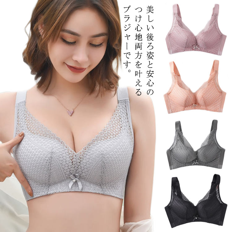 ブラジャー 育乳ブラ 薄手 バストアップ ブラ 盛りブラ ナイトブラ 蒸れない 大きいサイズ 送料無料 下着 脇肉 谷間メイク 美胸