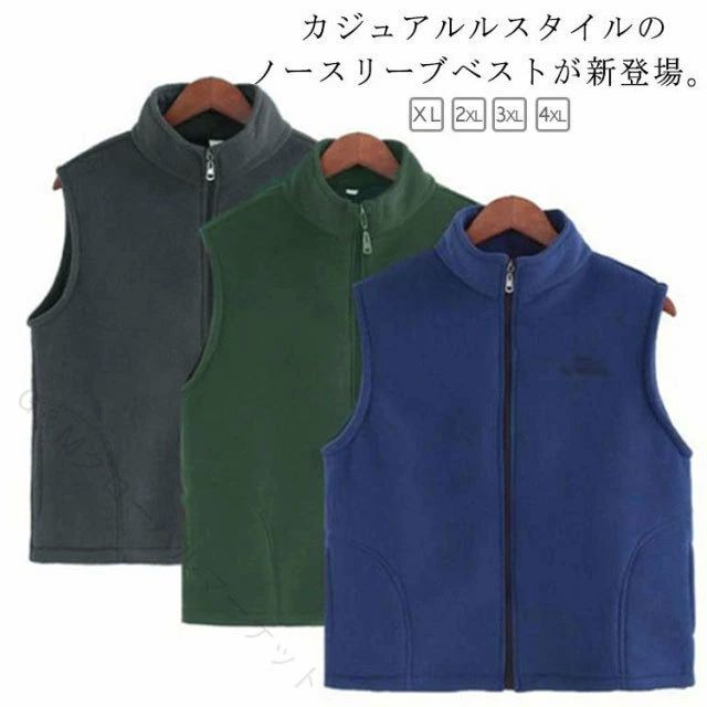 保温 防寒 アウトドア フリースベスト メンズ 秋冬 暖かい ジップアップ カジュアル スポーツ 登山 通勤 作業服 ルームウェア 大