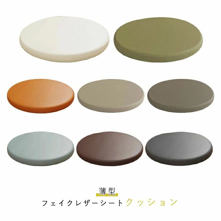 樂天商城 - 【送料無料】座布団 低反発 クッション 合皮 車 椅子用 レザー 薄型 業務用 居酒屋 座敷 オフィス 介護 腰痛対策 お手入れ簡単