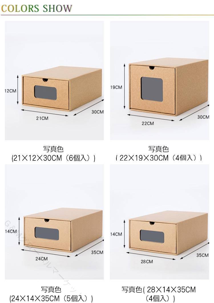 紙製靴箱 ダンボールシューズボックス 引き出し式靴収納 窓付きシューズケース ロ...