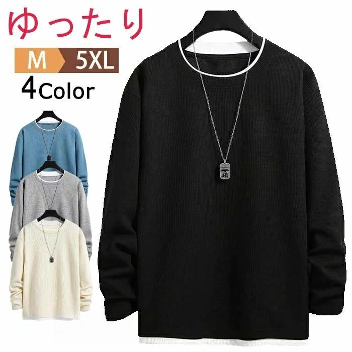 樂天商城 - トレーナー メンズ パーカー Tシャツ 長袖 秋冬服 ゆったり シルエット プルオーバー トップス カジュアル おしゃれ 大きい サイ