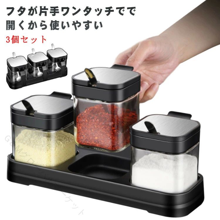樂天商城 - 生活を彩る調味料ポット スプーン付きで便利 湿気防止で鮮度キープ おしゃれなキッチンアイテム 300mlサイズ 3個セット ステンレ
