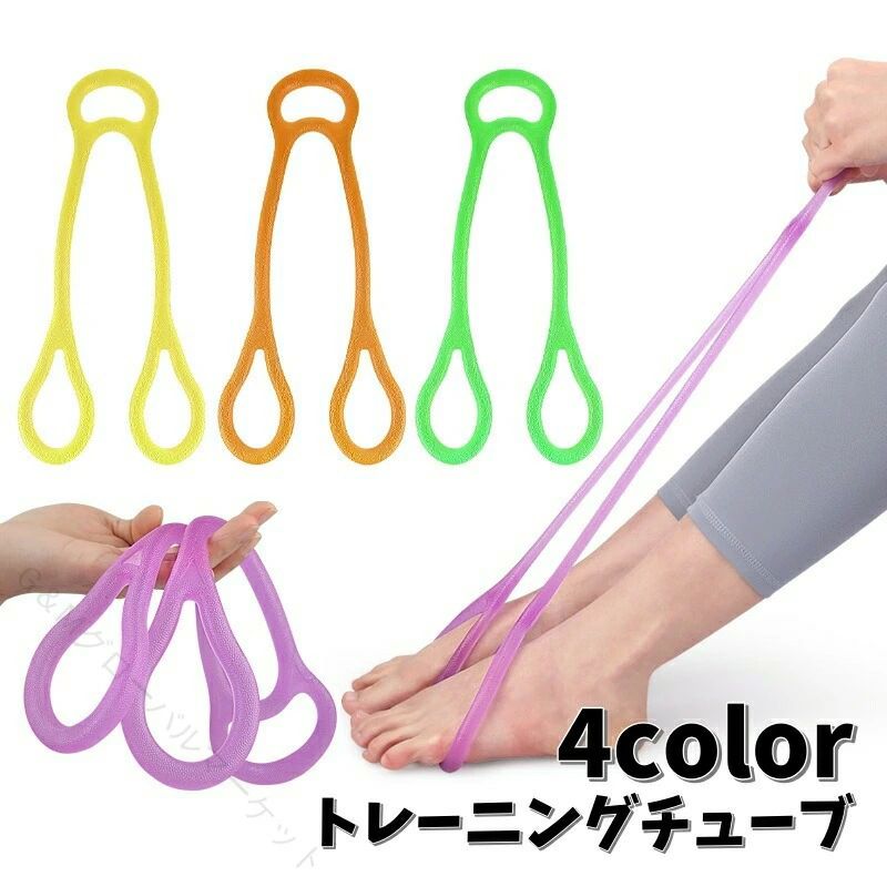 トレーニングチューブ 自宅筋トレ ゴムバンドエクササイズ ストレッチ器具 フィットネスグッズ ピラティスヨガ シェイプアップ