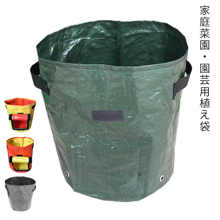 花卉栽培園芸用栽培用袋植え袋プラン...