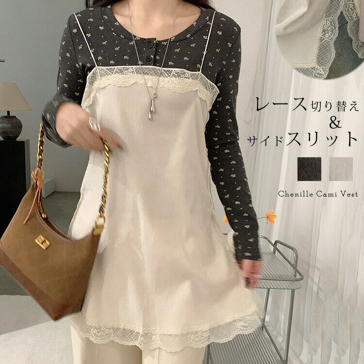【商品情報】 ■サイズ(cm) 表示サイズ：F バスト：90cm 総丈：79cm ウエスト：94cm ■備考 【素材】シェニール(ポリエステル) 【裏地】なし 【透け感】なし 【伸縮性】なし ※寸法は手測りなので若干誤差がございますが、ご了承くださいませ。 ※お品物の色合いは、写真撮影、パソコン画面表示等の環境の違いにより、若干異なる場合がございますので予めご了承くださいませ。【商品情報】 ■サイズ(cm) 表示サイズ：F バスト：90cm 総丈：79cm ウエスト：94cm ■備考 【素材】シェニール(ポリエステル) 【裏地】なし 【透け感】なし 【伸縮性】なし ※寸法は手測りなので若干誤差がございますが、ご了承くださいませ。 ※お品物の色合いは、写真撮影、パソコン画面表示等の環境の違いにより、若干異なる場合がございますので予めご了承くださいませ。