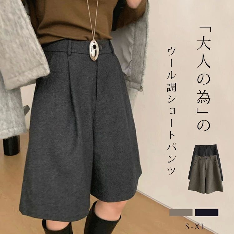 パンツ ワイドパンツ ゆったり ショ