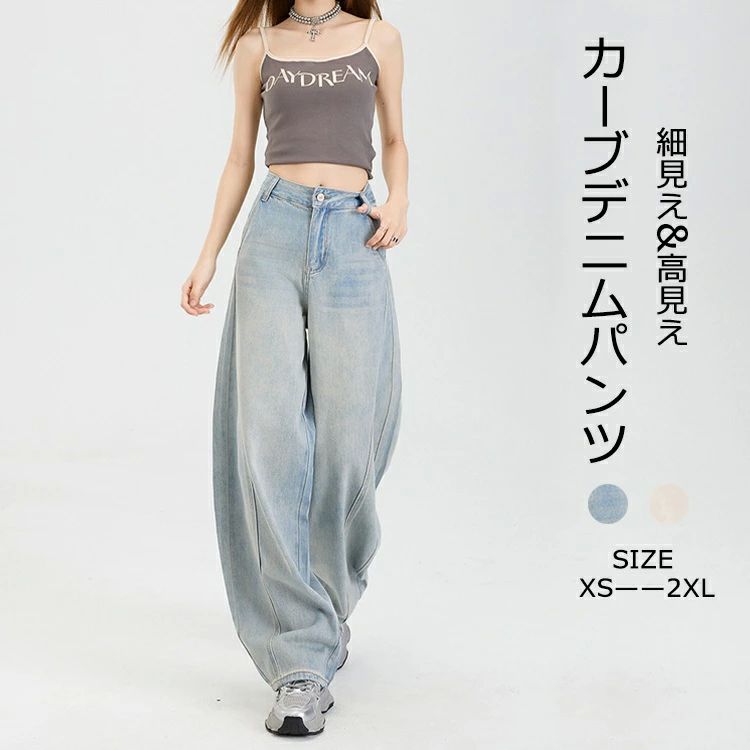 デニムパ ワイドパンツ ニッカポッカ バルーンパンツ レディース バルーン ハイウエスト コクーンパンツ デニム 夏 カーブパンツ