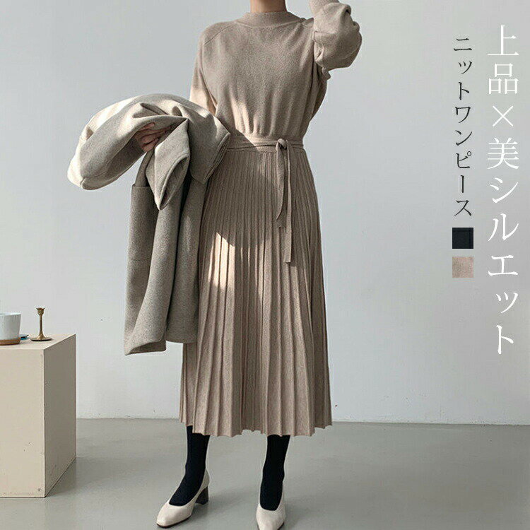 プチハイネック 秋 ロングワン レディース 切り替え ニットワンピース ニットワンピ 長袖 ニットワンピース プリーツスカート 冬