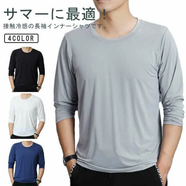 樂天商城 - アンダーシャツ 2枚入り メンズ 作 吸汗 メンズアンダー 丸首 インナーシャツ ストレッチ インナーウェア 接触冷感 夏 長袖 速乾