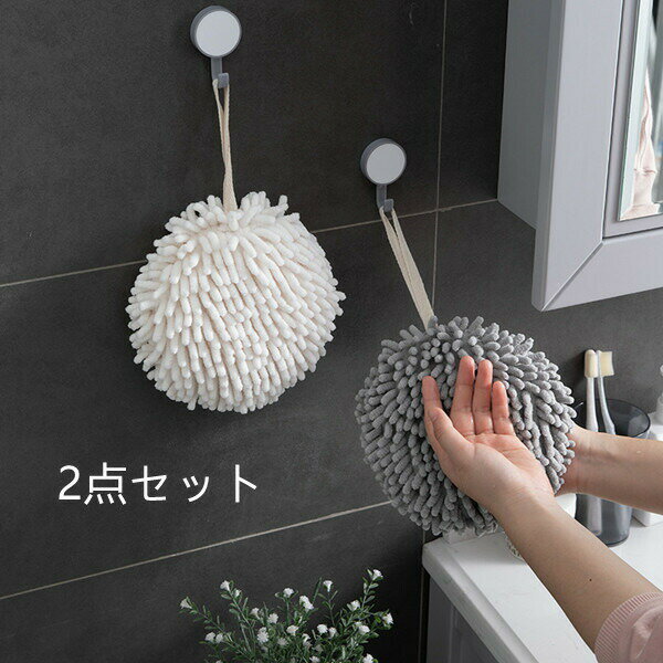 Bath Towel - ループタオル 手拭きタオル 2点セット シンプル ループ付きタオル キッチン キッチンタオル 洗面所 速乾 吸水 ふきん おしゃれ
