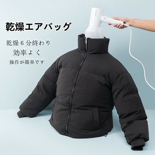 ◇＊◆＊◇＊◆＊◇＊◆＊◇＊◆ 商品名 乾燥袋 乾燥服 ドライジャケット お風呂後 服 速乾 素材 プラスチック 注意事項 ●表記寸法と実寸値の多少の誤差はご容赦ください。 ●ページの閲覧環境によって、掲載写真と実際の商品の色合いが異なる場合があります。 ●モデルに小物を使う場合がございますが、商品に含まれませんのでご了承下さい。 ●弊店では、国内外よりセレクトしたアイテムを取り扱っております。海外の商品につきましては各国の縫製基準をクリアしておりますが、日本の基準に比べ作りが大まかな部分がございます。 ・縫製の糸の処理やボタンの縫い付けが甘い ・生地や付属品のインク臭 ・色違いの糸による縫製 ・柄合わせができていない ・製造、加工の際に生じる小さなシミやほつれ ・大まかな作りによる若干の形のゆがみ ・他繊維の混じりによる縫製◇＊◆＊◇＊◆＊◇＊◆＊◇＊◆ 商品名 乾燥袋 乾燥服 ドライジャケット お風呂後 服 速乾 素材 プラスチック 注意事項 ●表記寸法と実寸値の多少の誤差はご容赦ください。 ●ページの閲覧環境によって、掲載写真と実際の商品の色合いが異なる場合があります。 ●モデルに小物を使う場合がございますが、商品に含まれませんのでご了承下さい。 ●弊店では、国内外よりセレクトしたアイテムを取り扱っております。海外の商品につきましては各国の縫製基準をクリアしておりますが、日本の基準に比べ作りが大まかな部分がございます。 ・縫製の糸の処理やボタンの縫い付けが甘い ・生地や付属品のインク臭 ・色違いの糸による縫製 ・柄合わせができていない ・製造、加工の際に生じる小さなシミやほつれ ・大まかな作りによる若干の形のゆがみ ・他繊維の混じりによる縫製