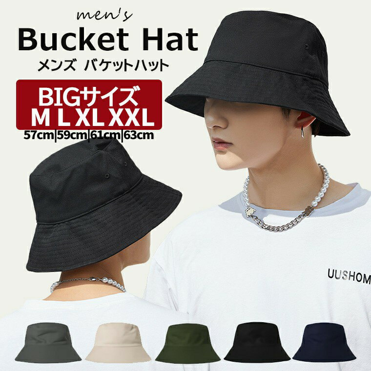 キャ 8cm 帽子 UPF50+ 頭が大きい人にオススメ?ビックサイズのバケットハット！キャップ 日除け つば広 メンズ バケットハット