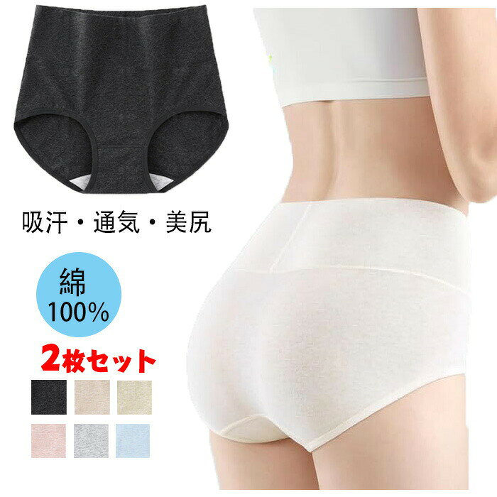 商品コード ts-life126 商品仕様 [お肌にやさしい]肌に優しいコットンを採用しており、 柔らかく滑らかな肌触りを楽しめます。更に、お肌に刺激となる洗濯タブをなくし、プリントにすることでちくちくなど肌ストレスの原因を軽減し、お肌が弱い方にもオススメです [締め付けない]伸縮性が優れ、締め付け感もなく、心地良く履けるのが特長です。ウェスト部は折り返しになっているので、お腹に食い込みにくく、着用時の圧迫感もありません [天然素材]天然素材を採用なので、肌触りが良いし、吸汗性・通気性に優れ、お肌がデリケートの方でも快適にご使用いただけます [深めタイプ]お腹をしっかり包み込む深めのタイプで、お腹を冷えから守りながら、美しいヒップラインとスッキリとしたウエストラインを作り出します。着心地の良さを保ちながら、体型カバー効果も期待できます [吸汗性・通気性]：厳選された素材を採用しており、吸汗性・通気性に優れ、汗をかいても蒸れしらずでサラリとしていて、夏場でも快適に過ごせます。2枚セットをご用意し、出勤、旅行などのときにも便利です 素材 コットン カラー 写真通り サイズ M−2XL セット内容 2枚セット ショーツ 原産国 中国 注意事項 ※お客様のモニター環境により実物の色合いと若干お色目が異なる場合がございます。 ※商品生地、色合い、コサージュやその他装飾部品の色やデザイン等、生産時期によって、差異が生じます。 そのため、同じ商品を複数点ご購入の場合、場合によって色、コサージュのデザイン等差異がでる場合がございます。ご了承ください。 ※着用?保管頂きます際には他のものとの摩擦などにより色移りや傷になる場合が 御座いますのでご注意ください。商品コード ts-life126 商品仕様 [お肌にやさしい]肌に優しいコットンを採用しており、 柔らかく滑らかな肌触りを楽しめます。更に、お肌に刺激となる洗濯タブをなくし、プリントにすることでちくちくなど肌ストレスの原因を軽減し、お肌が弱い方にもオススメです [締め付けない]伸縮性が優れ、締め付け感もなく、心地良く履けるのが特長です。ウェスト部は折り返しになっているので、お腹に食い込みにくく、着用時の圧迫感もありません [天然素材]天然素材を採用なので、肌触りが良いし、吸汗性・通気性に優れ、お肌がデリケートの方でも快適にご使用いただけます [深めタイプ]お腹をしっかり包み込む深めのタイプで、お腹を冷えから守りながら、美しいヒップラインとスッキリとしたウエストラインを作り出します。着心地の良さを保ちながら、体型カバー効果も期待できます [吸汗性・通気性]：厳選された素材を採用しており、吸汗性・通気性に優れ、汗をかいても蒸れしらずでサラリとしていて、夏場でも快適に過ごせます。2枚セットをご用意し、出勤、旅行などのときにも便利です 素材 コットン カラー 写真通り サイズ M−2XL セット内容 2枚セット ショーツ 原産国 中国 注意事項 ※お客様のモニター環境により実物の色合いと若干お色目が異なる場合がございます。 ※商品生地、色合い、コサージュやその他装飾部品の色やデザイン等、生産時期によって、差異が生じます。 そのため、同じ商品を複数点ご購入の場合、場合によって色、コサージュのデザイン等差異がでる場合がございます。ご了承ください。 ※着用?保管頂きます際には他のものとの摩擦などにより色移りや傷になる場合が 御座いますのでご注意ください。
