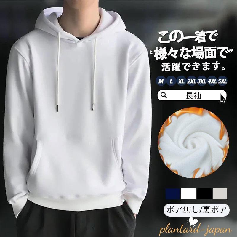 乐天商城 - ゆったり インナー スポーツ 秋冬 春 プル 裏起毛 カットソー ビッグシルエット パーカー 長袖 秋服 フード付き メンズ Tシャツ