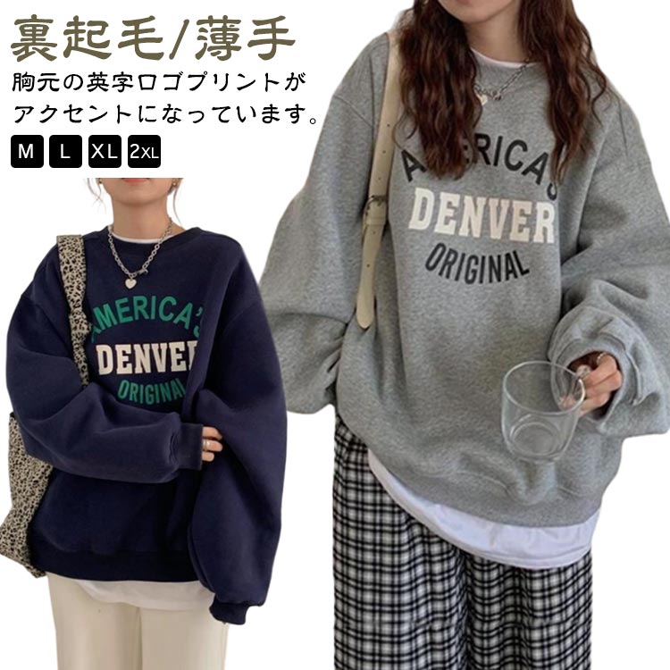 樂天商城 - レディース 長袖 韓国 トレーナー プルオーバー 大きいサイズ スウェット トップス 秋服 大人カ ドロップショルダー 裏起毛/薄手