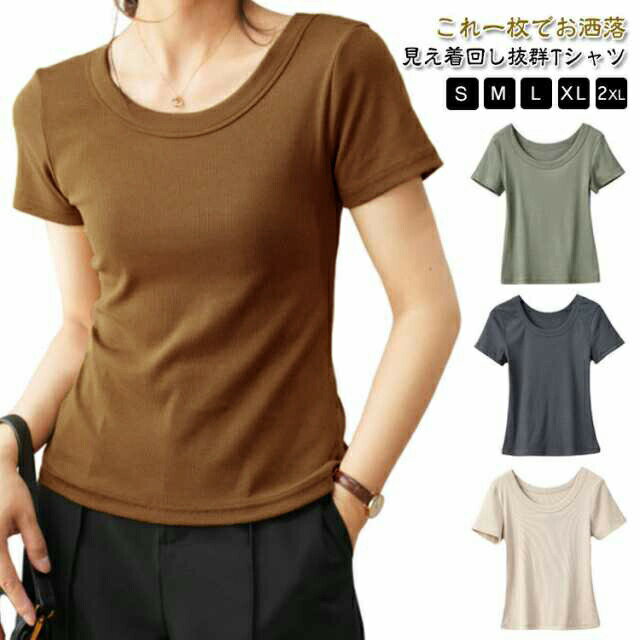 樂天商城 - 綿 カジュアル Tシャツ 半袖 Uネック ゆったり レディース リブ 大きいサイズ 秋 シンプル 無地 おしゃれ 春 ゆるっ コットン 夏