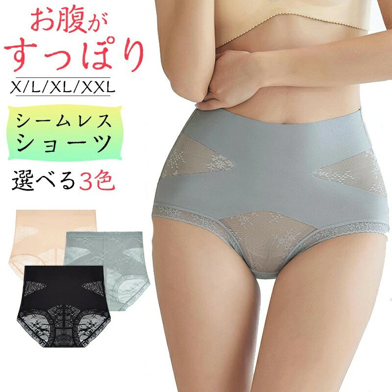 商品詳細 ☆商品内容 ショーツ*1 ☆生地の素材 （クロッチ部）ビスコース86.3%、レーヨン7.8%、ポリエステル2.1%、ポリウレタン3.8% （その他）ナイロン76.6%、ポリウレタン23.4% ☆サイズ展開 ・M~L XL~XXL ☆カラーバリエーション ・肌色，ブルー，ホワイト，ブラック ☆商品特徴 ・かわいくてセクシーなデザインで、少女感がいっぱい ・ヒップを持ち上げ、ウエスト・下腹部は美しいすっきりとしたラインに仕上がります。 ・滑らかな肌ざわりで、心地よく履けます。 ・伸縮性が抜群で、締め付け感もありません。 ・アウターに響きにくく、ずれにくく、食い込まない ・クロッチ部分は通気性、脱臭、抗菌効果に優れています。 ☆商品のカラーについて ・商品の色は、撮影時の光や、お客様のモニターの色具合などにより、実際の商品と異なる場合がございます。予めご了承ください。 ・カラー名は、弊社スタッフが設定しておりますので、一般的なJIS規格とは異なる場合もございます。 ☆注意事項 ※イメージ違いが理由での交換は受付の対象外となります。 ※ページ内のモデルが着用しているパニエ、アクセサリー、小物などは参考商品となりますのでご注意下さい。 ☆関連ワード ショーツ ノーマルショーツ スタンダードショーツ フルショーツ レギュラーショーツ ハーフショーツ ヒップハンガー ボックスショーツ ボーイレッグ Tバック Gストリング サニタリー ローライズ ノーマルレッグ パンツ パンティ パンディー ボトム アンダーウエア インナー 下着 肌着 骨盤ショーツ 骨盤ガードル ローレッグ さわやか 骨盤矯正 産後リフォーム 脇肉 補正 補整 補正 美尻 桃尻 効果 おしりがキレイ ヒップアップ 垂れ尻 桃尻 ひびかない 響かない ひびきにくい 響きにくい 締め付けにくい パンティーライン 出ない 消臭 防臭加工 臭い付きにくい 形崩れしにくい 食い込みにくい 色落ちしない ストレッチ 伸縮性 締め付け感ゼロ きつくない ゆったり目 心地よい 履き心地のいい ストレスフリー 動きやすい フィット感 サラサラ ズレない 吸水性 通気性 伸縮性 防寒 温活 保温性 蒸れない さらさら すっきり さわやか ぴったり 吸汗 速乾 乾く さわやか 蒸れない 夜につける 就寝中 就寝 寝る 寝るとき用 睡眠 夜用 寝やすい 昼夜兼用 24時間 24H使える つけ心地 柔らかい 快適 生理中 低刺激 デイリー 普段使い かわいい 可愛い カワイイ エレガント キュート セクシー おしゃれ シンプル 無地 ファッション 透け感 10代 20代 30代 40代 50代 60代 レディース 女の子 婦人 妊娠 産前 産後 妊婦 女性 女子 大人 高校生 中学生 女子高生 大学生 ジュニア 自分用 春 夏 秋 冬 用 オールシーズン 女子会 母の日 クリスマス 誕生日 ギフト プレゼント 贈り物 コスパ おすすめ 人気 新品 送料無料 ポイント消化 メーカー希望小売価格はメーカーカタログに基づいて掲載しています商品詳細 ☆商品内容 ショーツ*1 ☆生地の素材 （クロッチ部）ビスコース86.3%、レーヨン7.8%、ポリエステル2.1%、ポリウレタン3.8% （その他）ナイロン76.6%、ポリウレタン23.4% ☆サイズ展開 ・M~L XL~XXL ☆カラーバリエーション ・肌色，ブルー，ホワイト，ブラック ☆商品特徴 ・かわいくてセクシーなデザインで、少女感がいっぱい ・ヒップを持ち上げ、ウエスト・下腹部は美しいすっきりとしたラインに仕上がります。 ・滑らかな肌ざわりで、心地よく履けます。 ・伸縮性が抜群で、締め付け感もありません。 ・アウターに響きにくく、ずれにくく、食い込まない ・クロッチ部分は通気性、脱臭、抗菌効果に優れています。 ☆商品のカラーについて ・商品の色は、撮影時の光や、お客様のモニターの色具合などにより、実際の商品と異なる場合がございます。予めご了承ください。 ・カラー名は、弊社スタッフが設定しておりますので、一般的なJIS規格とは異なる場合もございます。 ☆注意事項 ※イメージ違いが理由での交換は受付の対象外となります。 ※ページ内のモデルが着用しているパニエ、アクセサリー、小物などは参考商品となりますのでご注意下さい。 ☆関連ワード ショーツ ノーマルショーツ スタンダードショーツ フルショーツ レギュラーショーツ ハーフショーツ ヒップハンガー ボックスショーツ ボーイレッグ Tバック Gストリング サニタリー ローライズ ノーマルレッグ パンツ パンティ パンディー ボトム アンダーウエア インナー 下着 肌着 骨盤ショーツ 骨盤ガードル ローレッグ さわやか 骨盤矯正 産後リフォーム 脇肉 補正 補整 補正 美尻 桃尻 効果 おしりがキレイ ヒップアップ 垂れ尻 桃尻 ひびかない 響かない ひびきにくい 響きにくい 締め付けにくい パンティーライン 出ない 消臭 防臭加工 臭い付きにくい 形崩れしにくい 食い込みにくい 色落ちしない ストレッチ 伸縮性 締め付け感ゼロ きつくない ゆったり目 心地よい 履き心地のいい ストレスフリー 動きやすい フィット感 サラサラ ズレない 吸水性 通気性 伸縮性 防寒 温活 保温性 蒸れない さらさら すっきり さわやか ぴったり 吸汗 速乾 乾く さわやか 蒸れない 夜につける 就寝中 就寝 寝る 寝るとき用 睡眠 夜用 寝やすい 昼夜兼用 24時間 24H使える つけ心地 柔らかい 快適 生理中 低刺激 デイリー 普段使い かわいい 可愛い カワイイ エレガント キュート セクシー おしゃれ シンプル 無地 ファッション 透け感 10代 20代 30代 40代 50代 60代 レディース 女の子 婦人 妊娠 産前 産後 妊婦 女性 女子 大人 高校生 中学生 女子高生 大学生 ジュニア 自分用 春 夏 秋 冬 用 オールシーズン 女子会 母の日 クリスマス 誕生日 ギフト プレゼント 贈り物 コスパ おすすめ 人気 新品 送料無料 ポイント消化 メーカー希望小売価格はメーカーカタログに基づいて掲載しています
