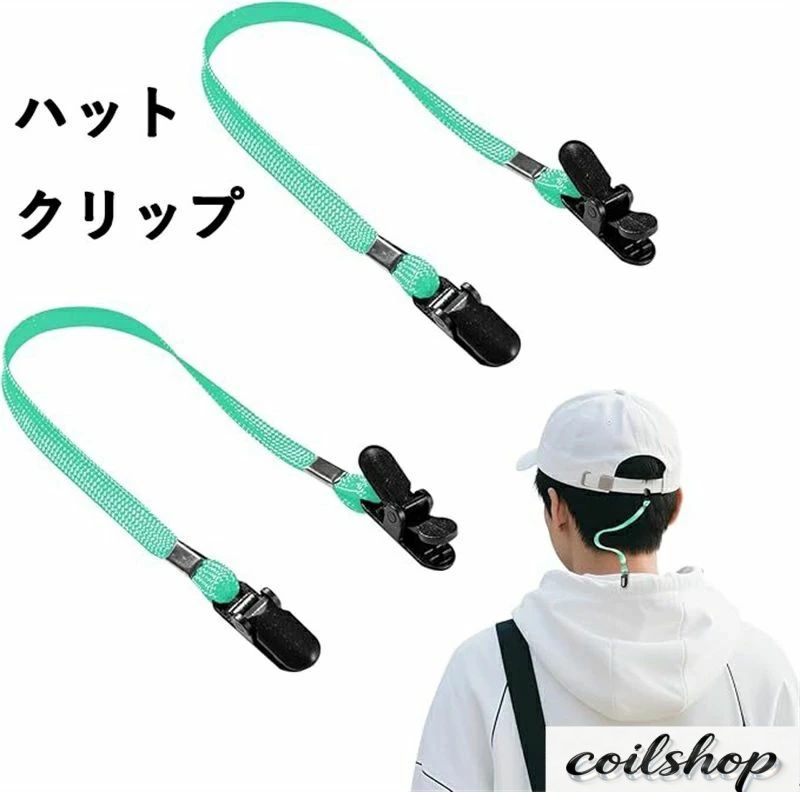Other - レジャー ク 2個セット クリップ キャップクリップ ハットクリップ 帽子ストラップ 帽子 脱着式 飛ばない アウトドア