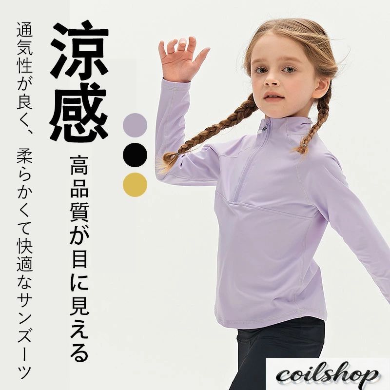 乐天商城 - 新モデル アンダーシャツ 男の子・女の子 A アウトドア半高襟 紫外線防止・速乾 スポーツ着・ヨガ着 ナイロン長袖 ランク