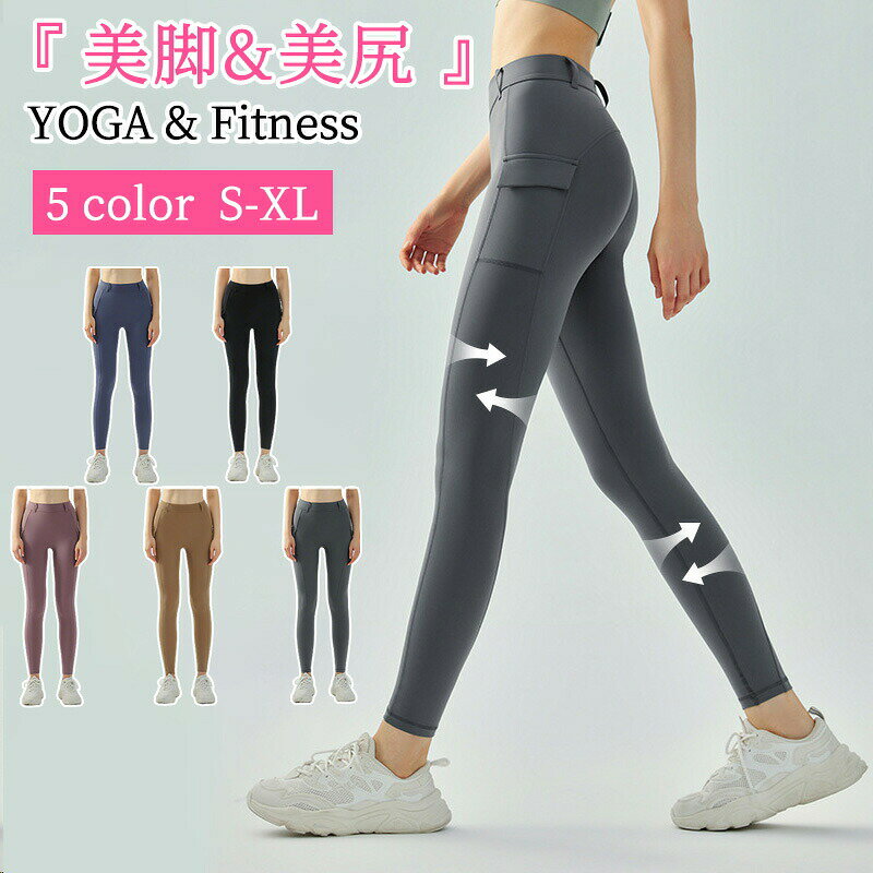 スポーツ レギンス ヨガレギンス ヨガパンツ ヨガウェア ピラティスウェア スポー...