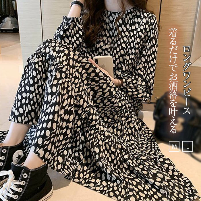 Rakuten - ワンピース 春 きれいめ 長袖 レディース 40代 春夏 ロングワンピース きれい 総柄 花柄 シフォン フレアスカート オシャレ 通勤 お出かけ 大人 キレイめ 可愛い ゆったり カジュアル OL 日常着 着痩せ デート 食事会 同窓会 女性 ファション