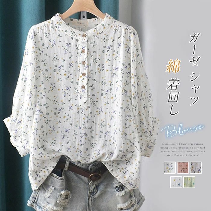 樂天商城 - ガーゼ シャツ ガーゼシャツ レディース ブラウス 七分袖 スタンドカラー シャツ 春夏 秋 立ち襟 ゆったり 落ち肩 体型カバー 綿 着回し 柔らかい 可愛い 送料無料 トップス ブラウス 花柄 ドット柄 シャツブラウス 40代
