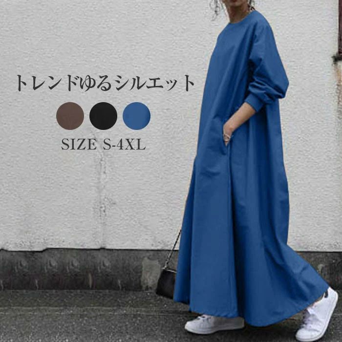 Rakuten - ワンピース ロングワンピース レディース きれいめ 秋 長袖 Aライン ロングTシャツ ロング丈 体型カバー 春秋 カットソー 冬 シャツワンピース 大きいサイズ ゆったり カジュアル おしゃれ ルームウェア 部屋着 ホームウェア 体型カバー 大人 40代 30代 20代