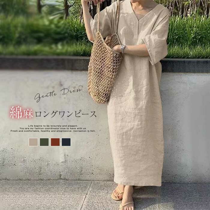 樂天商城 - ロングワンピース 綿麻 ワンピース ロングワンピ シャツワンピース マキシ丈 リネン 薄手 Vネック ワンピ シャツワンピ ロング きれいめ 春 夏 Aライン シンプル カジュアル リゾート 楽ちん お洒落