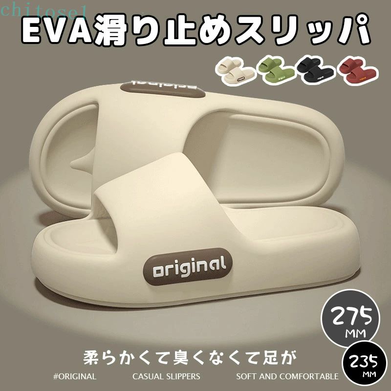 Other - スリッパ 室内 メンズ レディース バススリッパ 高級感 ルームシューズ 室内履き EVAスリッパ 滑り止め 速乾 快適 ベランダ お風呂場 室内スリッパ バスルーム スリッパ シンプル お洒落 リラックス おしゃれスリッパ 履き心地 柔軟性 無地 来客用 浴室 室外