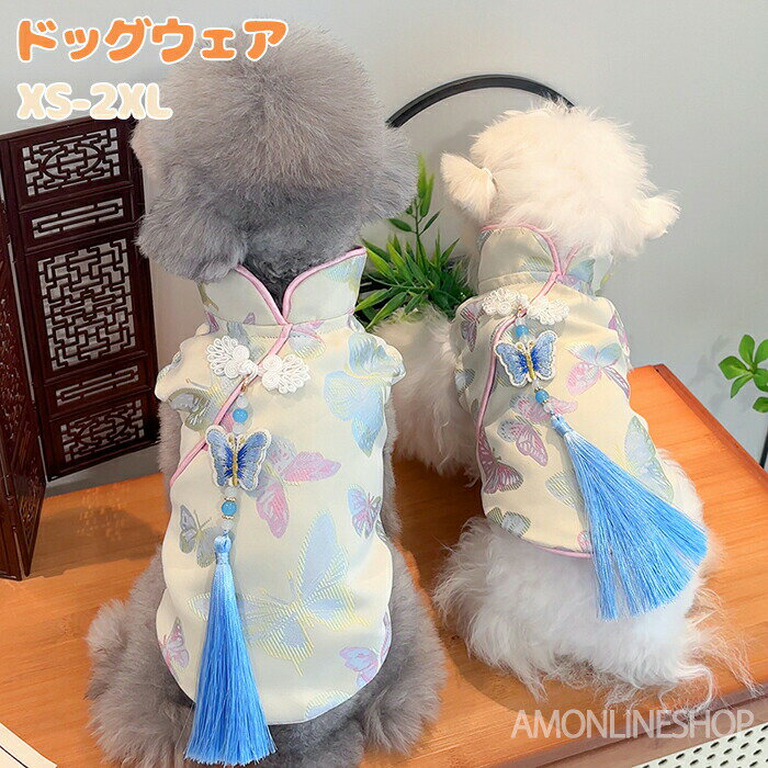 连衣裙 - 秋冬 ペット服 犬服 チャイナ風 ペット用ワンピース 犬服 猫服 おしゃれ かわいい チャイナドレス ドッグウェア ドレス 上品 衣装 チパオ 犬の服 小型犬 中型犬 ペットウェア コスプレ 撮影 コスチューム 室内室外 ネコ 変装 人気 インスタ映え お出かけ お散歩 プレゼント