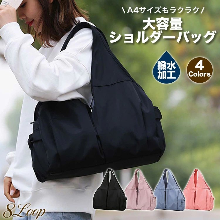 ショルダーバッグ レディース マザーズバッグ 大容量 ジムバッグ 撥水加工 多機能 スポーツバッグ 軽量 防水 ファスナー付き 収納抜群 ポケット多い 2way 肩掛け ブラック 黒