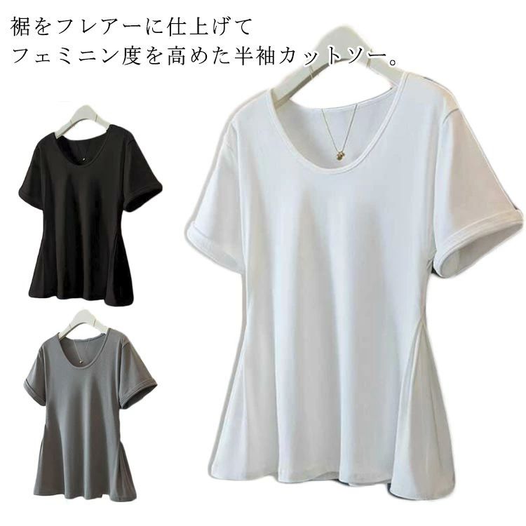 Rakuten - フレアシルエット Tシャツ クルーネック フレア Aライン 半袖 レディース カットソー 薄手 裾フレアTシャツ 無地 きれいめ ミディアム丈 フレア 大きいサイズ ゆったり ワイド ナチュラル トップス ブラック ホワイト