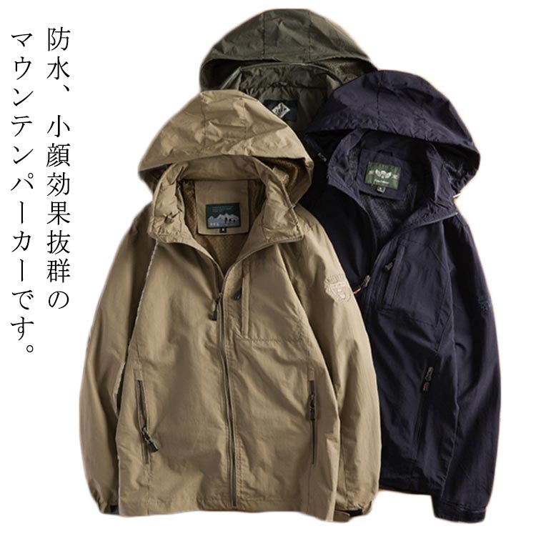 樂天商城 - 大きいサイズ ジャケット マウンテンパーカー ジャンパー ジップアップ 防水 マ フード付き パーカー メンズ ウィンドブレーカー