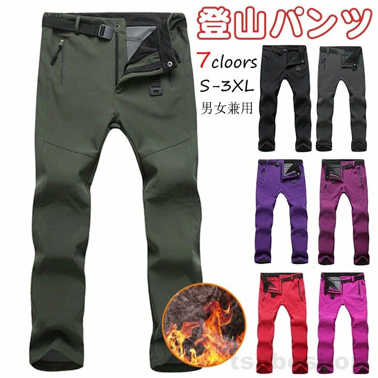 樂天商城 - 裏起毛パンツ 防風防寒パンツ 登山パンツ 秋冬アウトドアパンツ 裏フリース 暖かい ソフト キャンプ用 厚手 【送料無料】メンズ