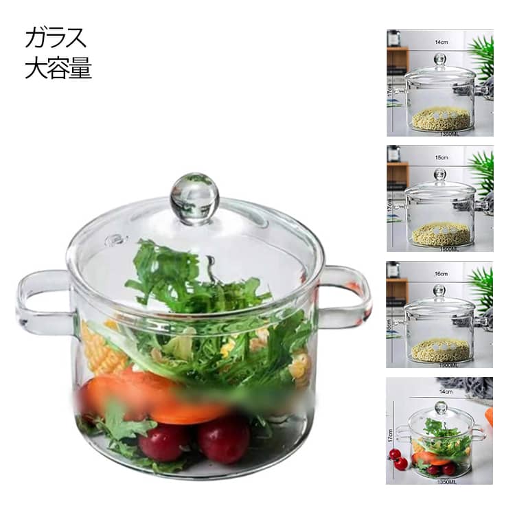 ガラス鍋 卓上鍋 直火対応 鍋 ガラス ガラス蓋付き 直火可 調理器具 透明鍋 耐熱ガラス 調理鍋 家庭用 ガラス調理鍋 多機能鍋 大容量 離乳食 スープポット ガラスポット ガラス 両手なべ ミルクパン 透明調理鍋 透明 ガラス製 なべ クリア