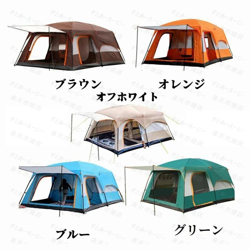 防災グッズ テント 8人用 ツールーム ドーム型テント 大型 ファミリーテント 4人用 6人用 8人用 12人用 設営簡単 防風防水 折りたたみ uvカット キャンプ用品