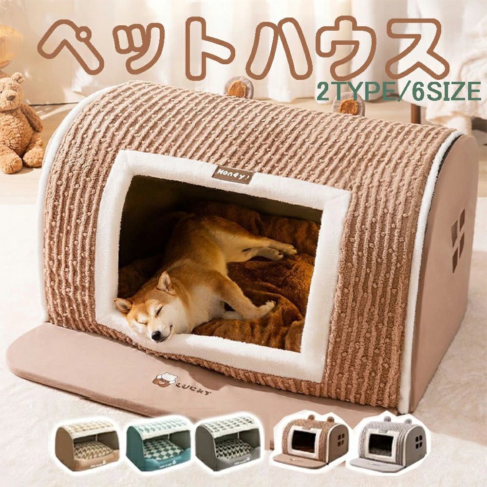 ペットハウス ペットベッド 2タイプ 猫ベッド 犬ベッド ドーム型ベッド ペット用寝...