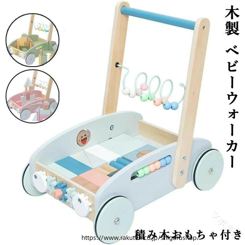幼児の歩行を練習するために最適な手押し車・プルトイ。このプッシュ玩具は、赤ちゃんの運動発達と手足の協調を促進します。色が豊富で、赤ちゃんの視力発達に有益であり、赤ちゃんの創造性を刺激します。木製のベビーウォーカーには、積み木やパズルが付属。ゲームをしながらあなたの子供が物事を学ぶのを手伝ってください。それはまた素晴らしい親子のおもちゃであり、クリスマス、誕生日、パーティー、そして新年の子供たちへの素晴らしい贈り物です。赤ちゃんの室内での歩行練習に最適。遊び方により、赤ちゃんは体を動かし、手と脳を協調させ、遊びながら学ぶことができ、赤ちゃんの想像力を刺激するだけでなく、赤ちゃんの実践能力も向上します。このおもちゃは、幼児の男の子と女の子へのプレゼントに最適です。多機能な木製知育玩具で、歩行をサポート。木でできており、丈夫で耐久性のある構造で、バリのない滑らかな表面で、すべてのエッジが丸みを帯びたデザインであるため、赤ちゃんがおもちゃで怪我をすることはありません。包括的なセットで、赤ちゃんの歩行練習を楽しめる。このプッシュ玩具は、赤ちゃんの運動発達と手足の協調を促進します。色が豊富で、赤ちゃんの視力発達に有益であり、赤ちゃんの創造性を刺激します。 【原産国／製造国: 中国】 .幼児歩行器 ベビーウォーカー 木製 ベビー積み木おもちゃ パズルおもちゃ ウォーカー ておしくるま 赤ちゃん 室内 機能 歩行練習 木製 知育玩具 ままごと 手押し車 新年プレゼント 歩行補助 歩行サポート 安全設計 赤ちゃん用 室内遊び 知育玩具 木製玩具 積み木 パズル 手押し車 ベビー用品 プレゼント ギフト 出産祝い 早期発育促進 かわいい おしゃれ 子供用玩具 遊具 トレーニング 歩行練習器 室内遊び 歩行トレーニング お誕生日 贈り物 子供 幼児向け おもちゃ 木製玩具セット おすすめ 人気 セール 春 夏 秋 冬など多彩なキーワードで検索ヒット率を最大化。赤ちゃんの歩行練習をサポートし、室内での安全な遊びと知育効果を両立した商品です。。 指定された配送時間は承っておりません。【ツボラボ】